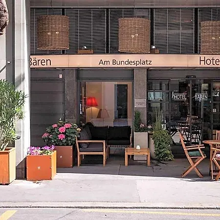 班德广场巴朗酒店 伯尔尼
